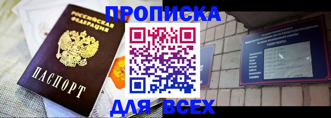 пропишу в квартире в Новочебоксарске