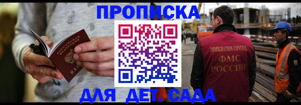 прописка для военкомата в Новочебоксарске