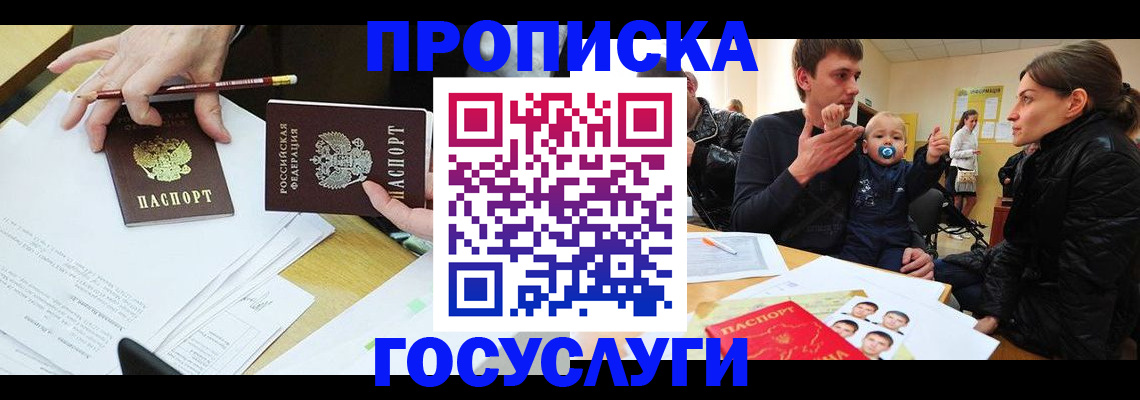 найти адрес прописки в Новочебоксарске
