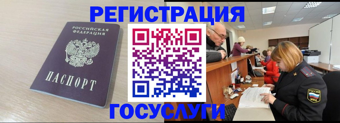 где прописаться в Новочебоксарске