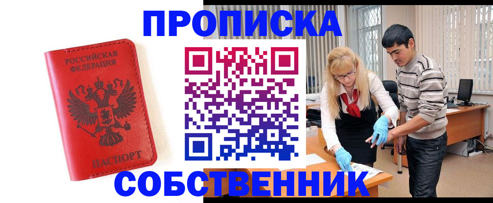 временная регистрация гарантия в Новочебоксарске