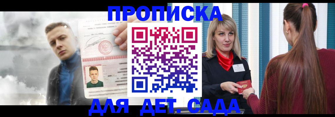 прописка штамп в Новочебоксарске