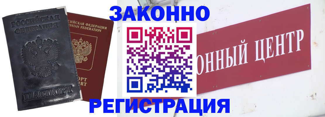 временная регистрация поиск в Новочебоксарске