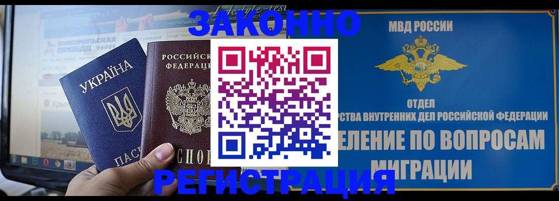 временная прописка в Новочебоксарске