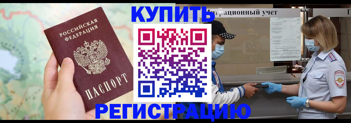 прописка гарантия в Новочебоксарске